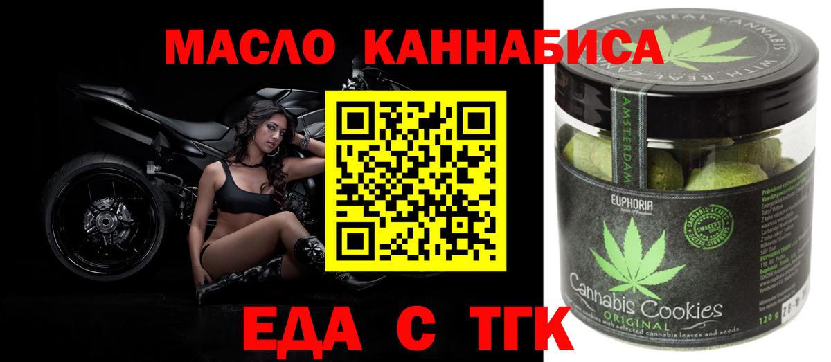 Cannafood марихуана  Вход с VPN  Шебекино 