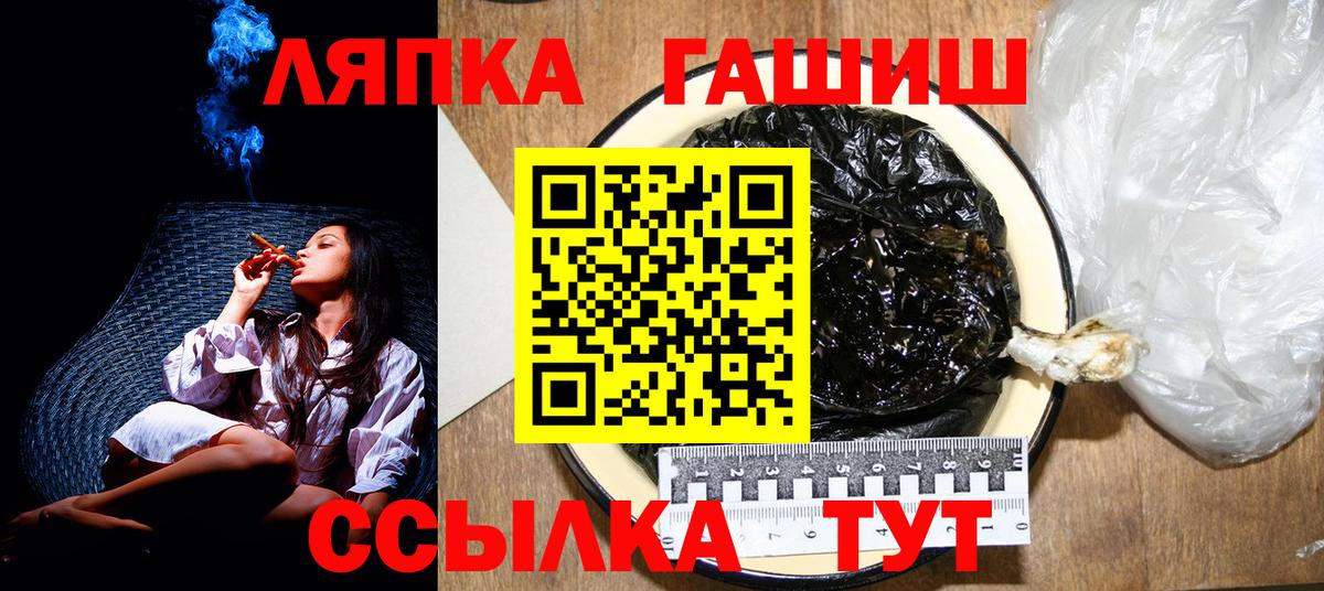Шебекино  где можно купить наркотик  ГАШИШ Cannabis  Вход с VPN  ГАШ гашик 