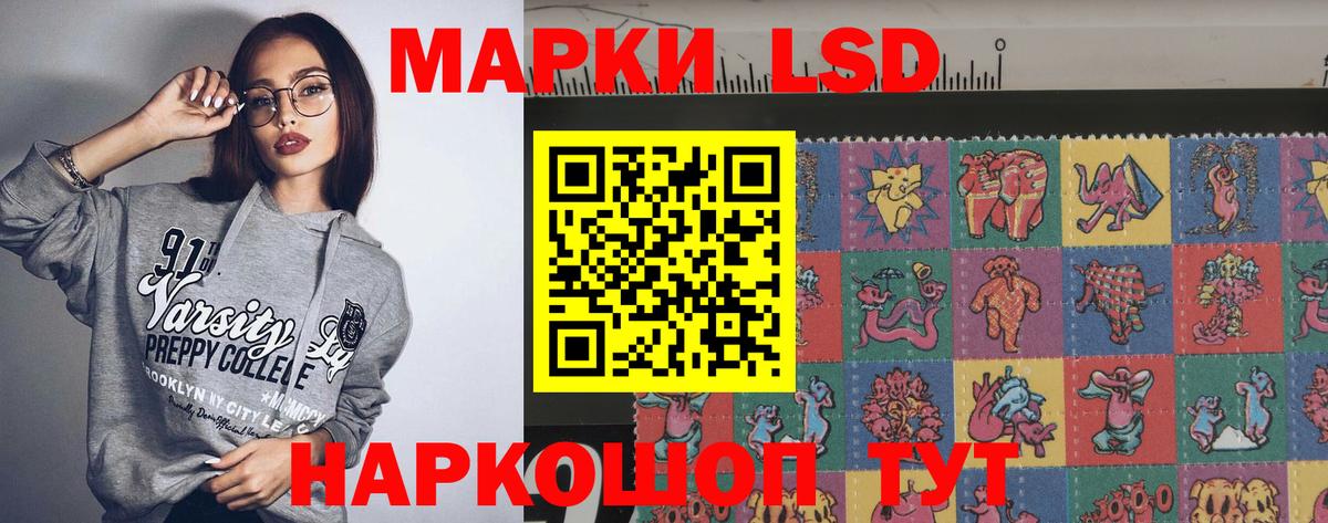 Лсд 25 экстази ecstasy Шебекино