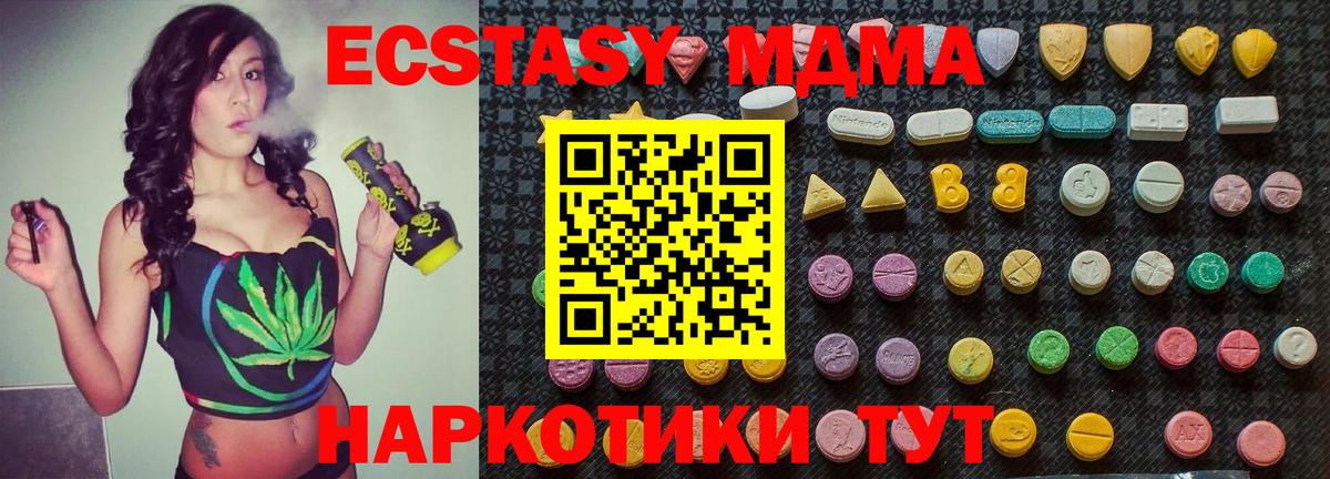 MDMA Molly Шебекино