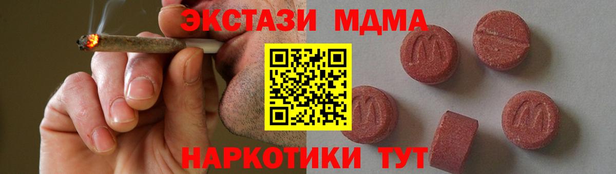 Шебекино  MDMA  Вход с VPN  МДМА кристаллы  МДМА crystal 
