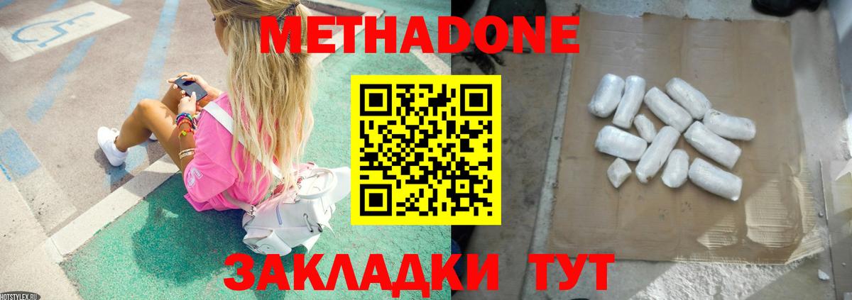 Шебекино  МЕГА tor  Вход с VPN  МЕТАДОН methadone 