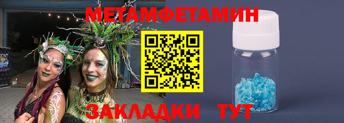 Метамфетамин Декстрометамфетамин 99.9% Шебекино