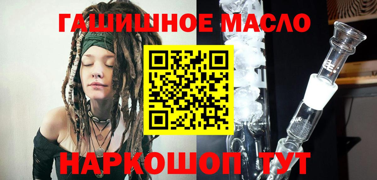 ТГК вейп с тгк Шебекино