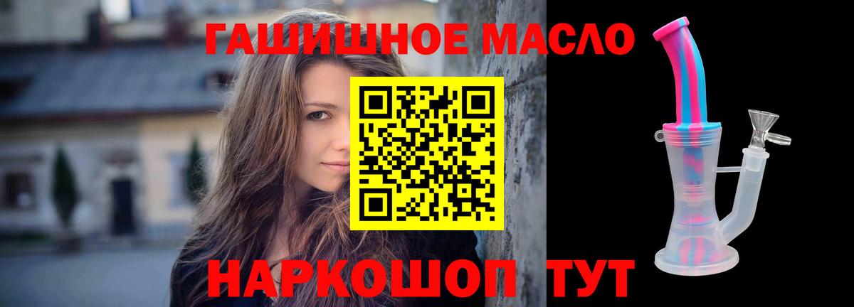 Шебекино  Дистиллят ТГК вейп  ТГК гашишное масло  Вход с VPN 